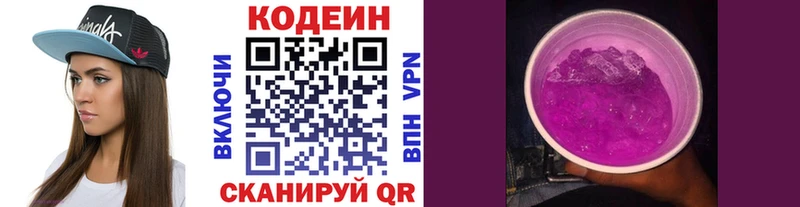 Codein Purple Drank  дарнет шоп  Донецк 