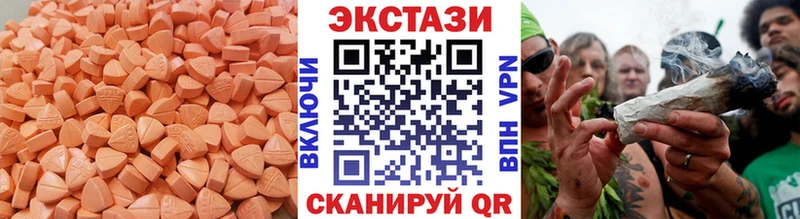 ЭКСТАЗИ 250 мг  Донецк 