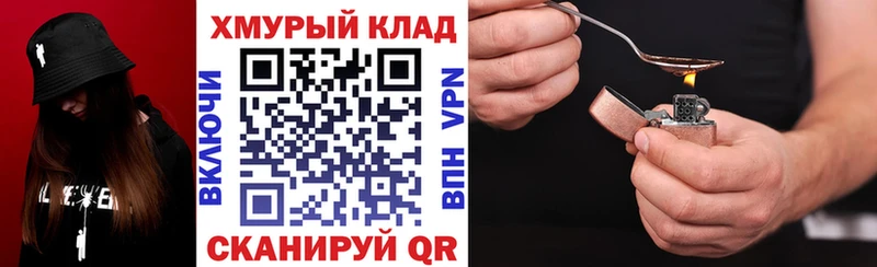 Героин хмурый  Донецк 